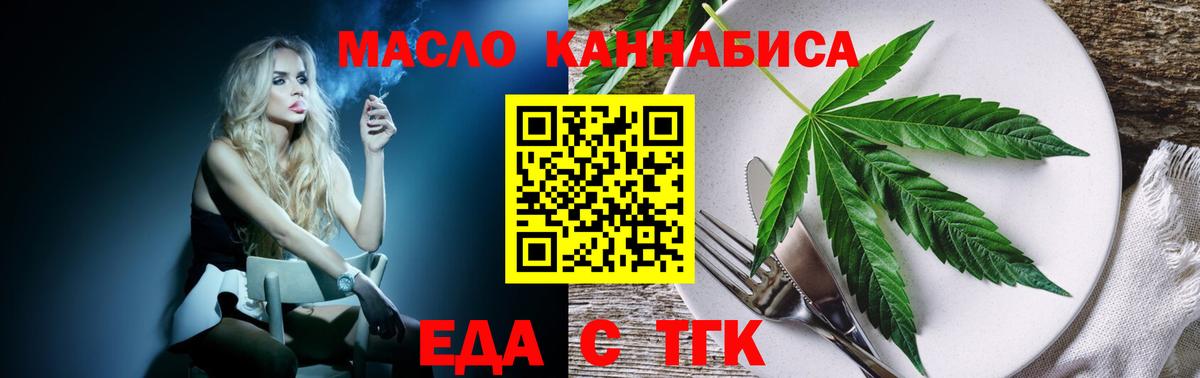 Донской  Cannafood конопля  Вход с VPN 