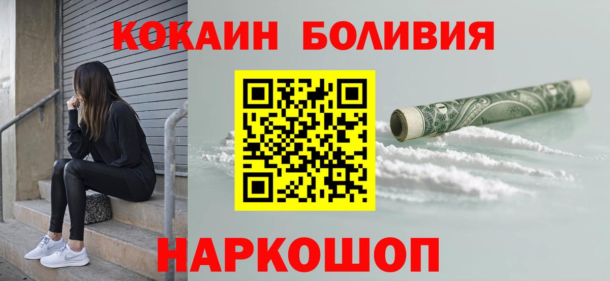 КОКАИН  как найти закладки  Донской  КОКАИН 97%  Cocaine Эквадор  Вход с VPN 