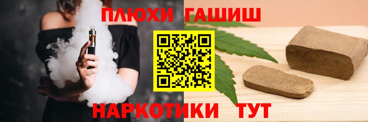 ГАШИШ 40% ТГК  Вход с VPN  Гашиш гарик  Донской 