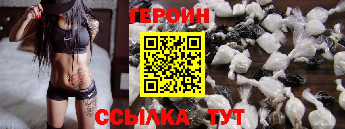 ГЕРОИН афганец Донской