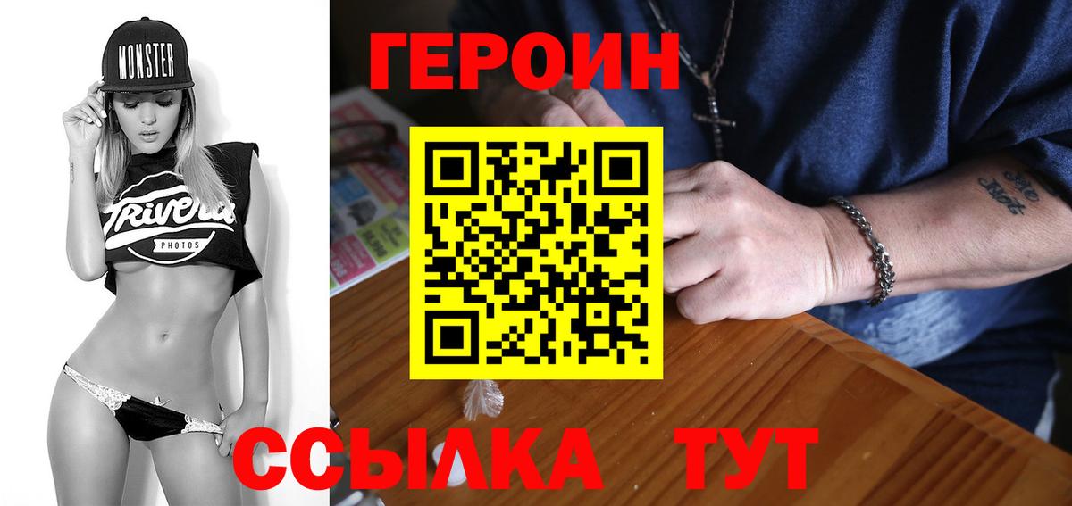 Донской  ГЕРОИН Афган  Вход с VPN 