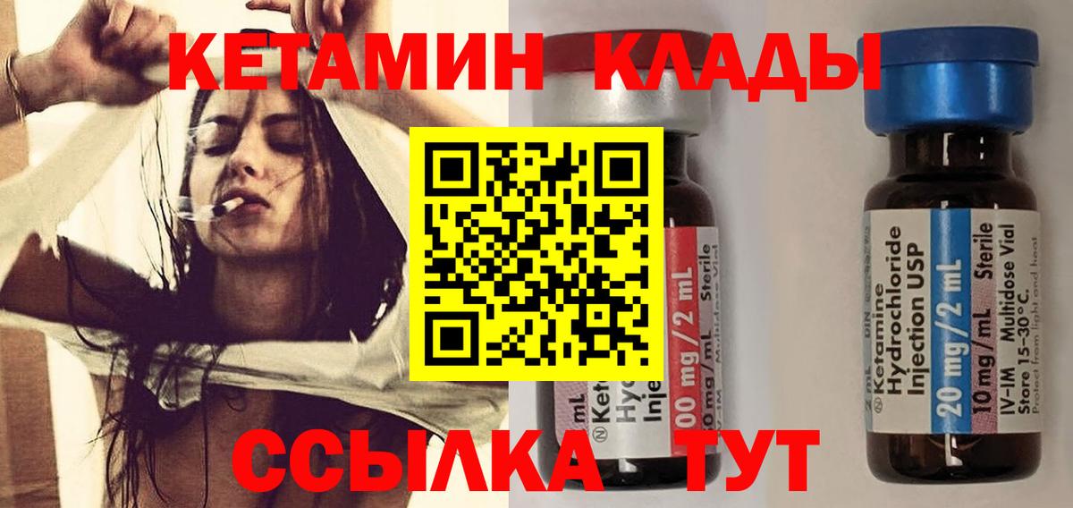 Донской  Кетамин ketamine  Кетамин VHQ  Вход с VPN 
