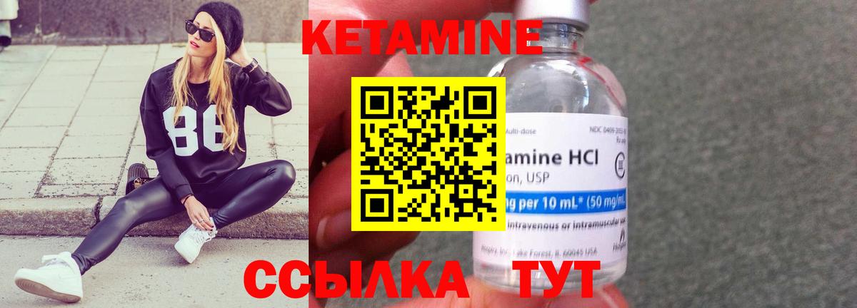 КЕТАМИН ketamine Донской
