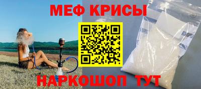 мяу мяу мука Гусиноозёрск