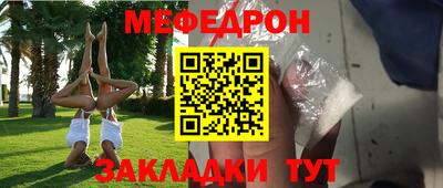 мефедрон VHQ Гусь-Хрустальный