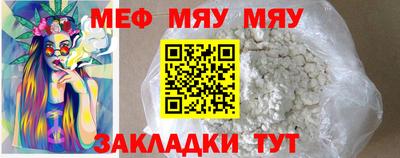 мяу мяу мука Гусиноозёрск