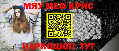 мяу мяу мука Гусиноозёрск