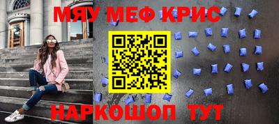 мефедрон VHQ Гусь-Хрустальный