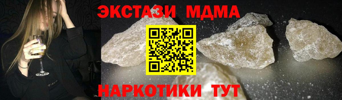 МДМА Molly  МДМА crystal  Донской  MDMA  Вход с VPN 