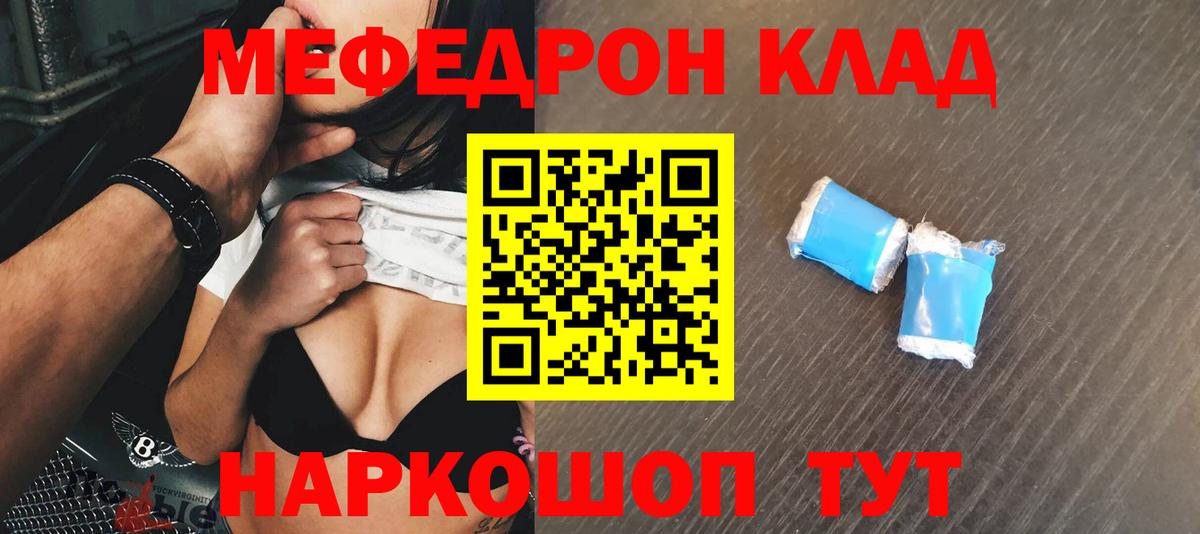 МЕФ кристаллы Донской