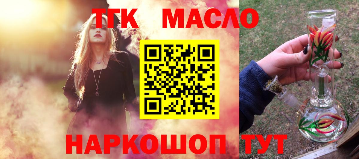 Донской  ТГК вейп  ТГК Wax  Вход с VPN 