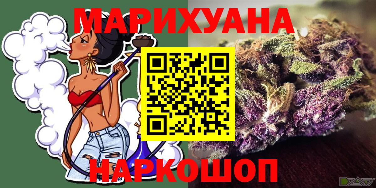 Конопля THC 21%  Бошки марихуана White Widow  Бошки Шишки Bruce Banner  Донской  Вход с VPN  Канабис OG Kush 